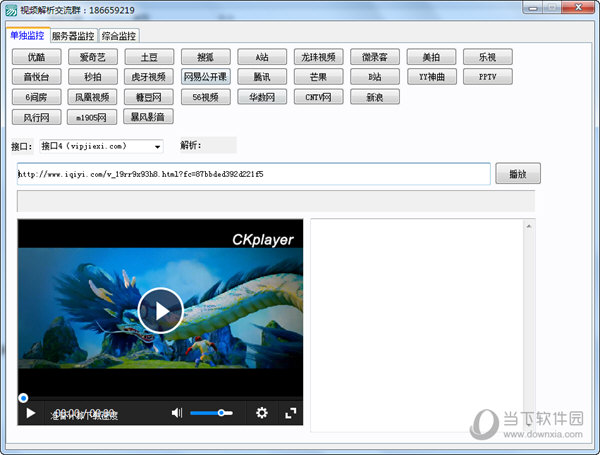 万能VIP视频解析