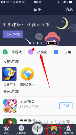 登录手机qq空间