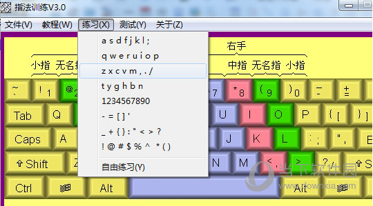 指法训练软件