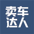 卖车达人 V3.7 安卓版