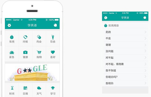 学英语好的app_学挪威语用哪个app好_史好用的app