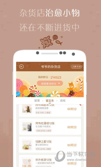 有间杂货店电脑版