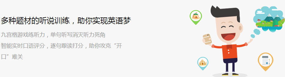 可可英语特色