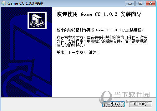游戏串电脑版