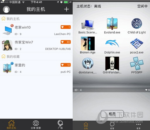 游戏串