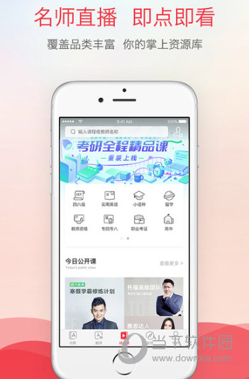 网易有道词典APP
