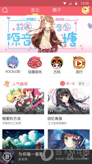 源音塘