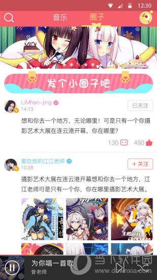 源音塘APP