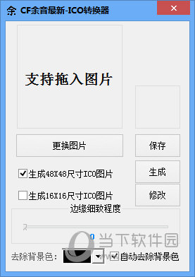 CF余音ICO转换器