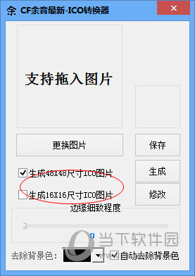 CF余音ICO转换器