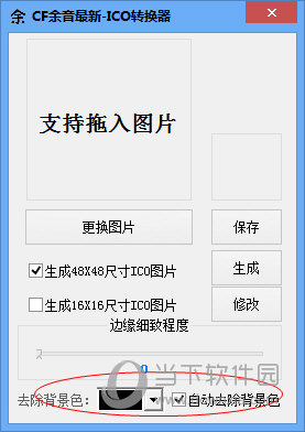CF余音ICO转换器