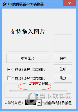 CF余音ICO转换器