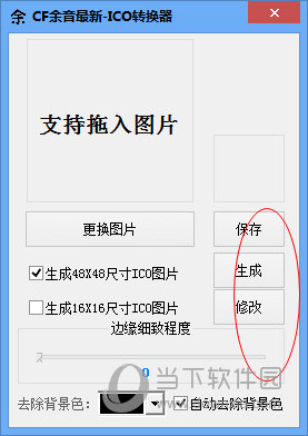 CF余音ICO转换器