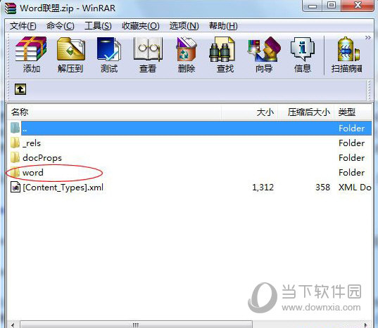 Docx文件打开方式