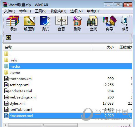 Docx文件打开方式rar