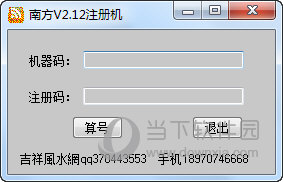 南方专业起名程序