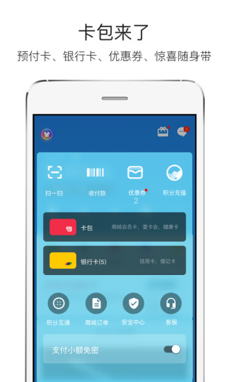 平安壹钱包 V8.5.4 安卓版截图5