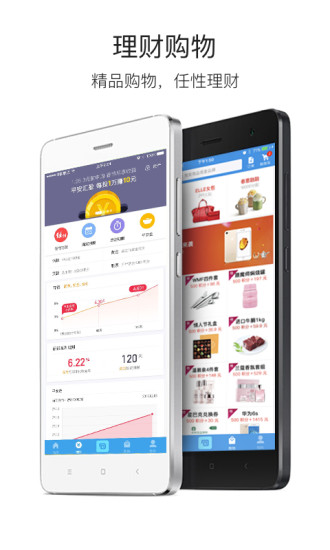 平安壹钱包 V8.5.4 安卓版截图4