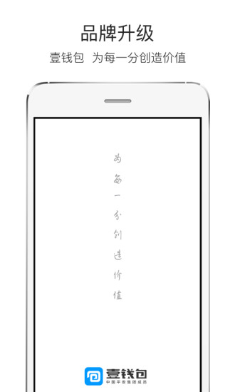 平安壹钱包 V8.5.4 安卓版截图2