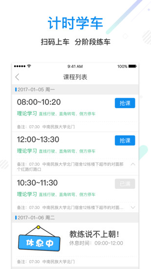驾本易安卓版 V3.0.1截图5