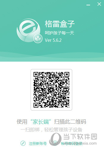 格雷盒子孩子端