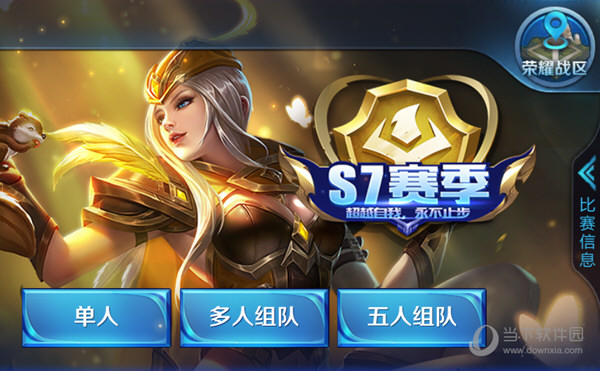 2017最火的传奇sf