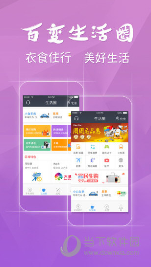 民生银行手机银行客户端