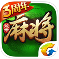 腾讯欢乐麻将全集 V7.1.44 苹果版