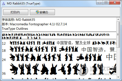 小兔子字体