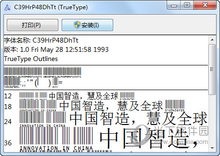 条形码字体