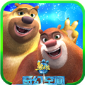 熊出没奇幻空间 V1.1.1 安卓版