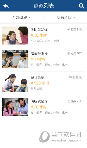 教育地图APP