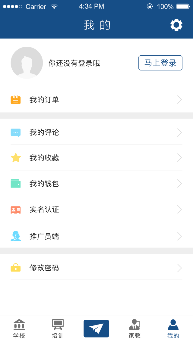 教育地图 V2.2.5 安卓版截图2