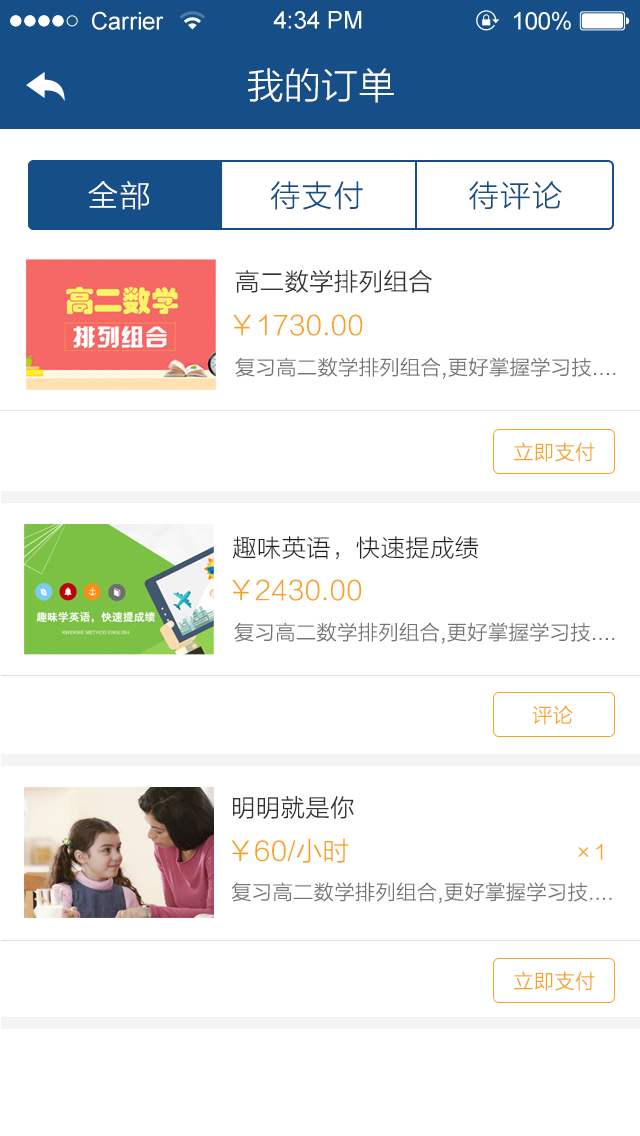 教育地图 V2.2.5 安卓版截图3