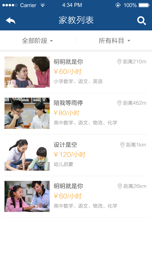 教育地图 V2.2.5 安卓版截图4
