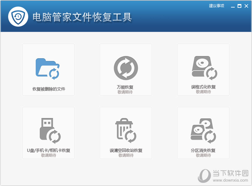 勒索病毒文件恢复工具