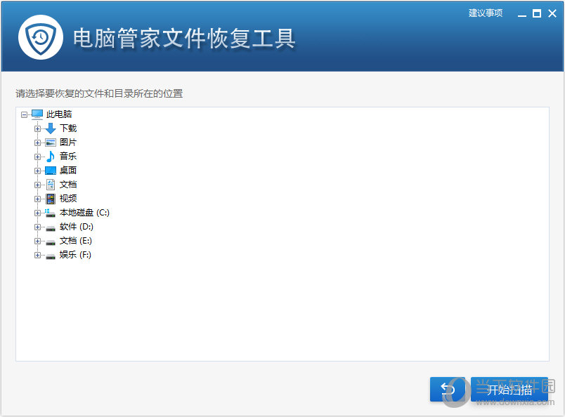 勒索病毒文件恢复工具