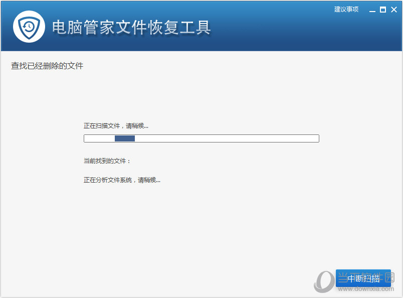 勒索病毒文件恢复工具