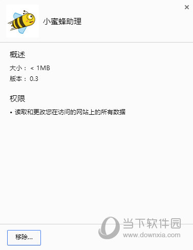 小蜜蜂助理插件