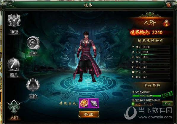 快玩御天下微端