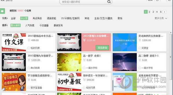 百度传课KK软件