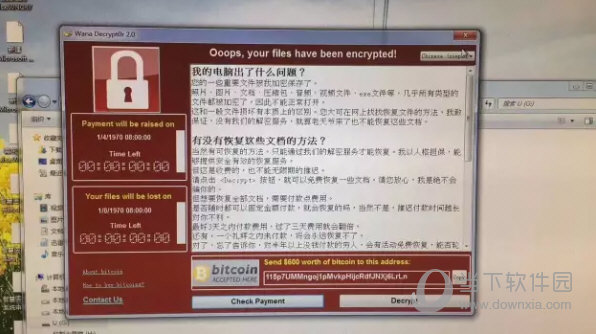 Wannacry蠕虫勒索软件