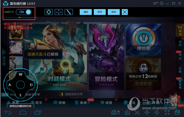 键盘开关按钮打到”ON“