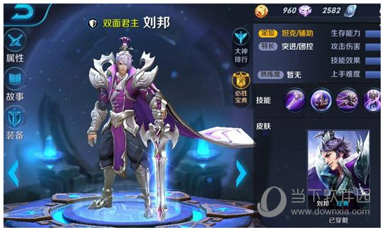 王者荣耀新版刘邦出装顺序推荐堪称41分推之王