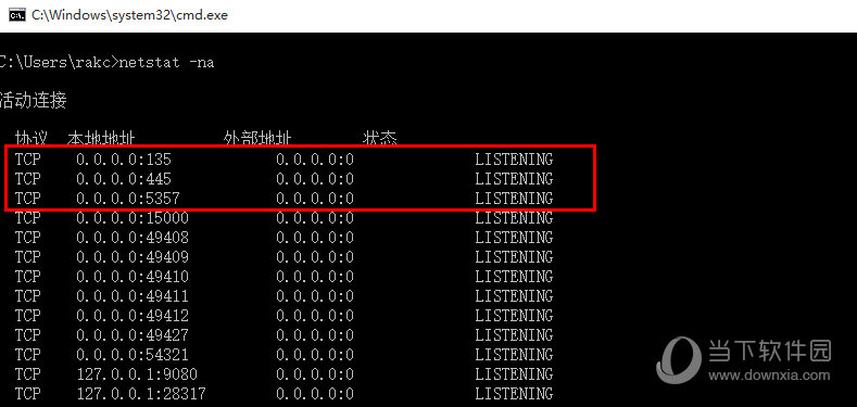 大鱼端口查看器