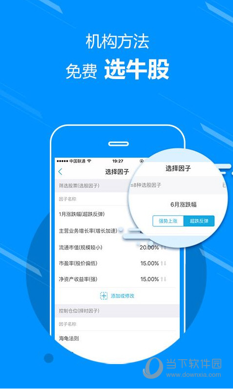 策略炒股通电脑版下载