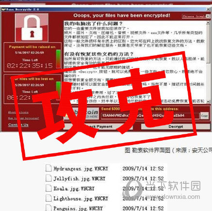 永恒之蓝比特币勒索Office数据恢复工具