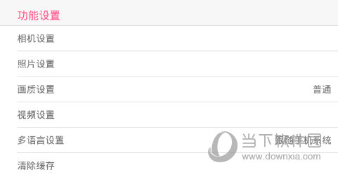 美颜相机如何关闭水印_美颜相机水印是什么_抖音怎么去掉水印