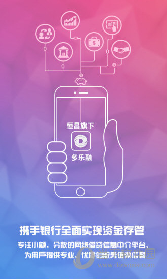 多乐融电脑版下载