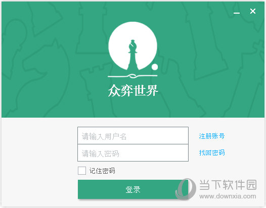 众弈世界下载
